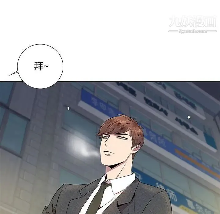 为何偏偏是你 第5话 第65页