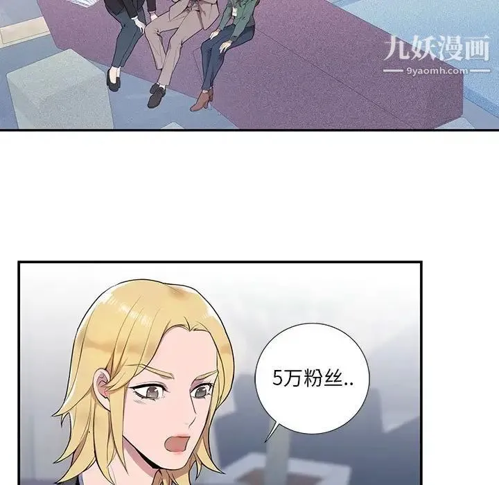 为何偏偏是你 第5话 第17页