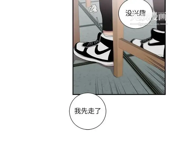 为何偏偏是你 第5话 第55页