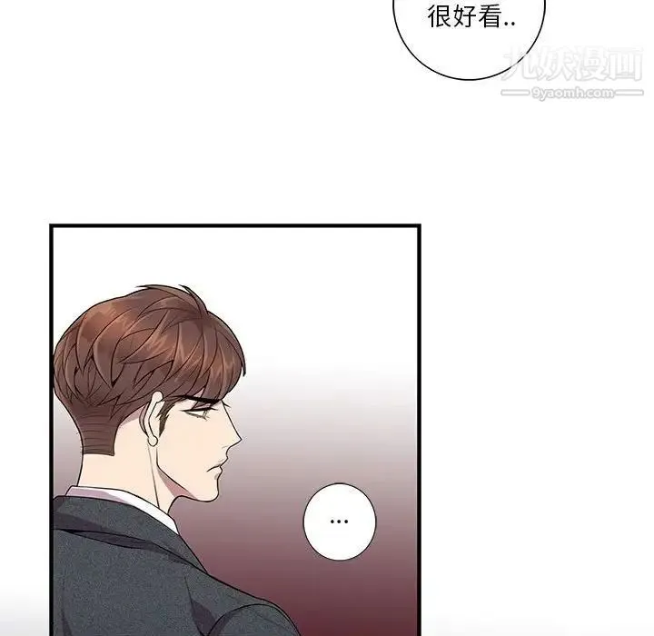 为何偏偏是你 第5话 第69页