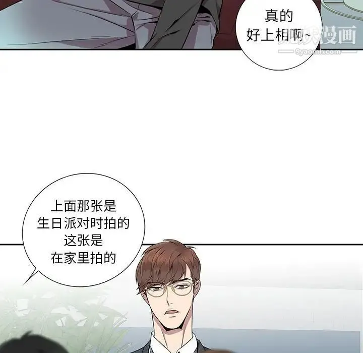 为何偏偏是你 第5话 第34页
