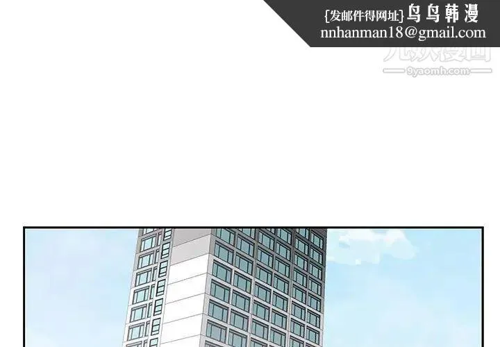 为何偏偏是你 第47话 第1页