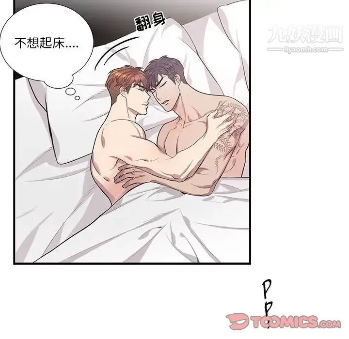 为何偏偏是你 第47话 第6页