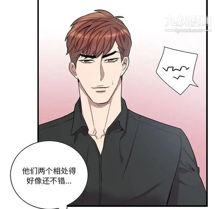 为何偏偏是你 第47话 第29页