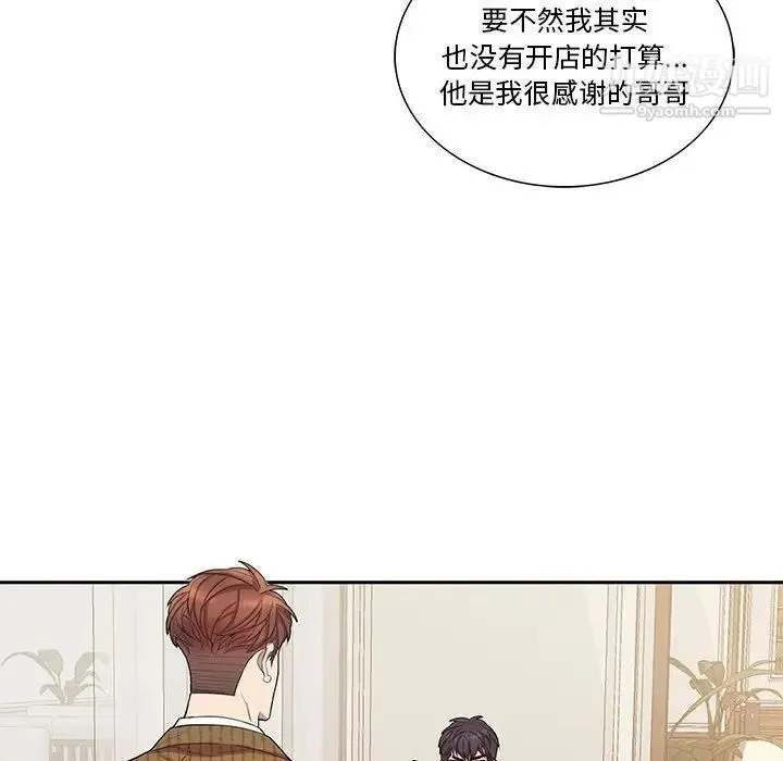 为何偏偏是你 第47话 第71页