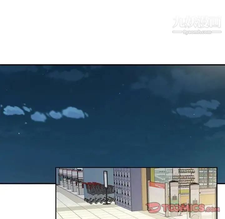 为何偏偏是你 第47话 第32页