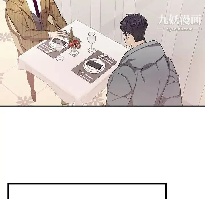 为何偏偏是你 第47话 第53页
