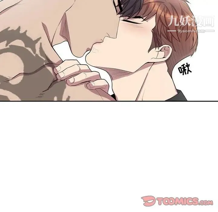 为何偏偏是你 第47话 第22页