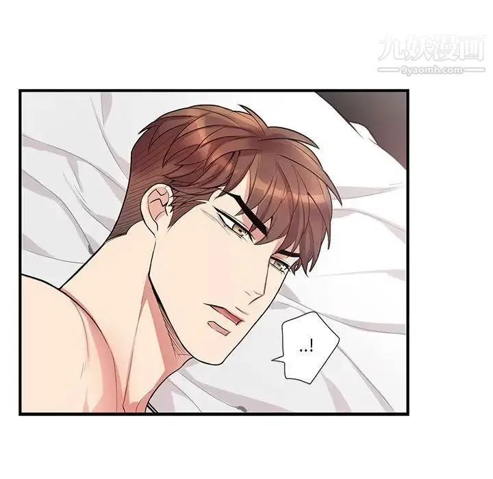 为何偏偏是你 第47话 第7页