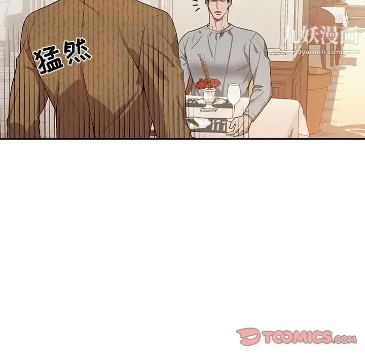 为何偏偏是你 第47话 第72页