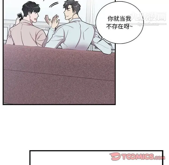 为何偏偏是你 第47话 第28页