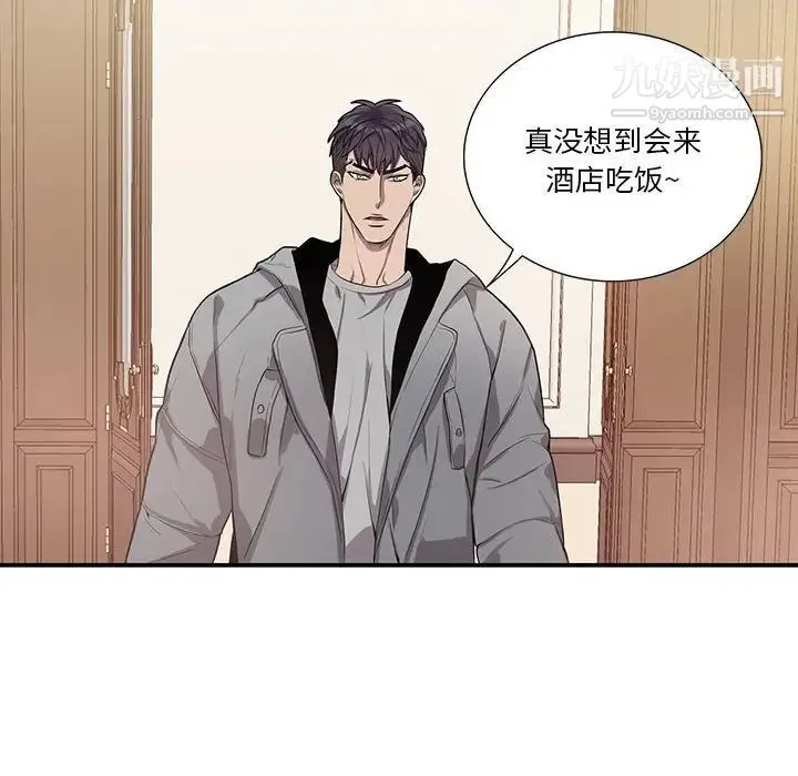 为何偏偏是你 第47话 第47页