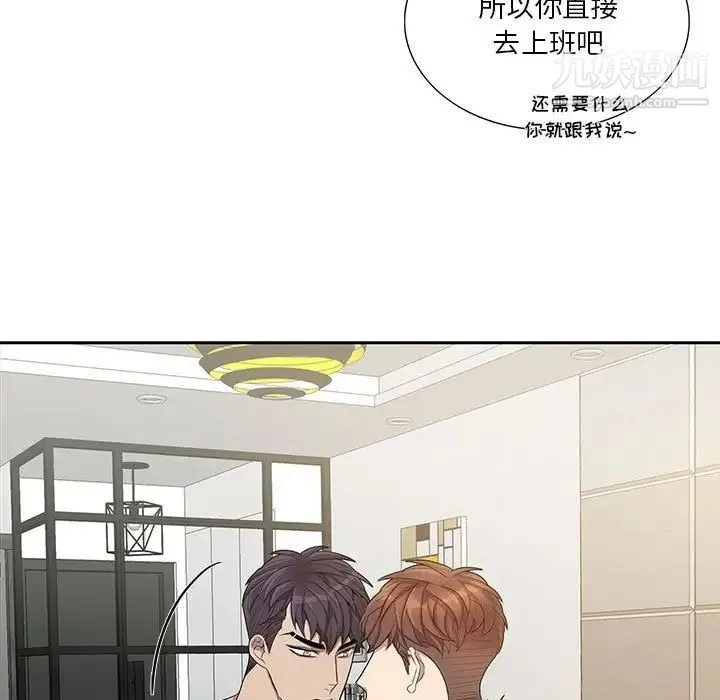 为何偏偏是你 第47话 第17页