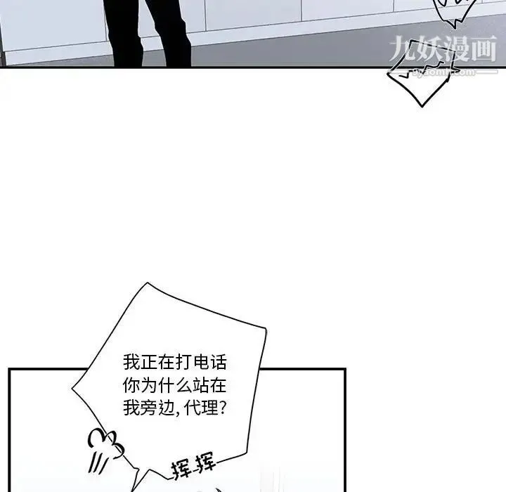 为何偏偏是你 第47话 第27页
