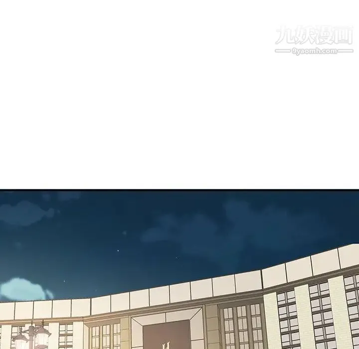 为何偏偏是你 第47话 第45页
