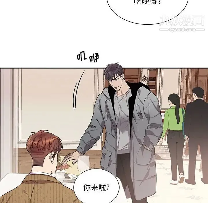 为何偏偏是你 第47话 第51页