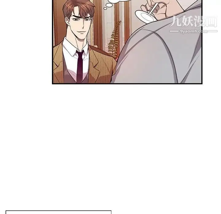 为何偏偏是你 第47话 第61页