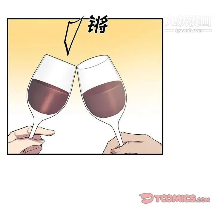 为何偏偏是你 第47话 第58页