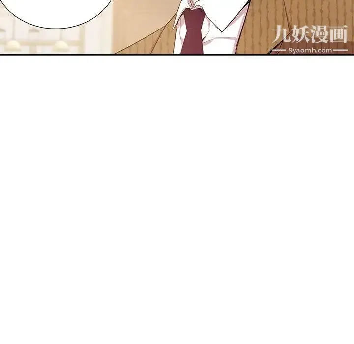 为何偏偏是你 第47话 第75页