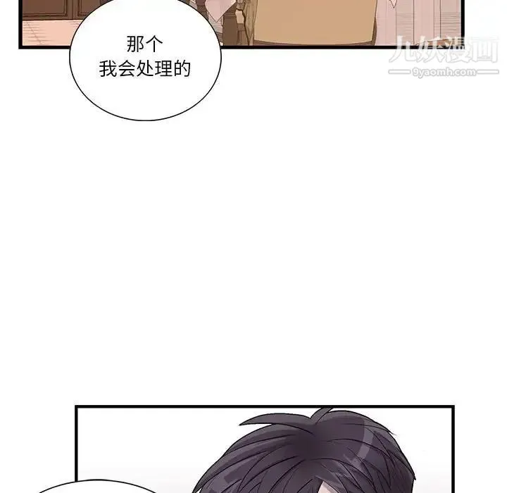 为何偏偏是你 第47话 第65页