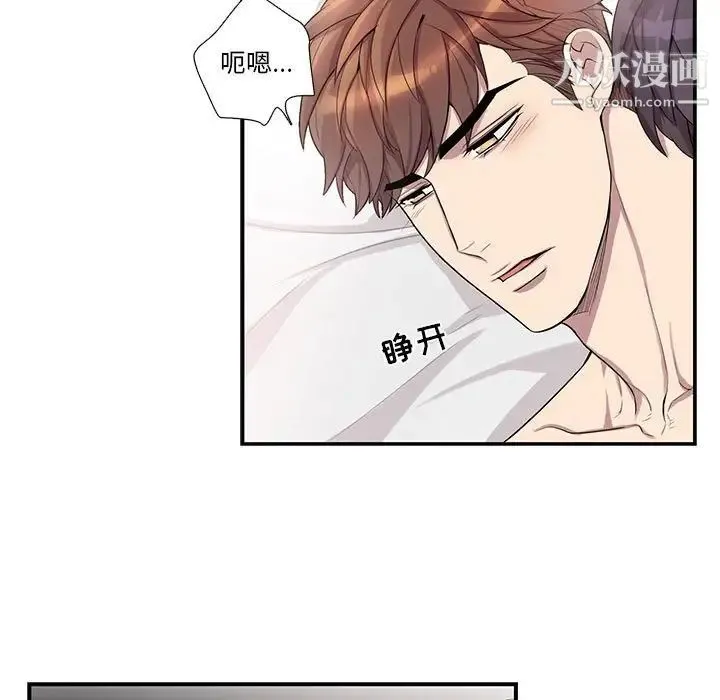 为何偏偏是你 第47话 第5页