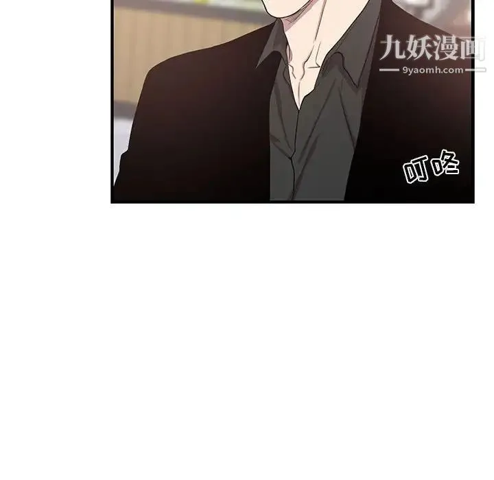 为何偏偏是你 第47话 第37页