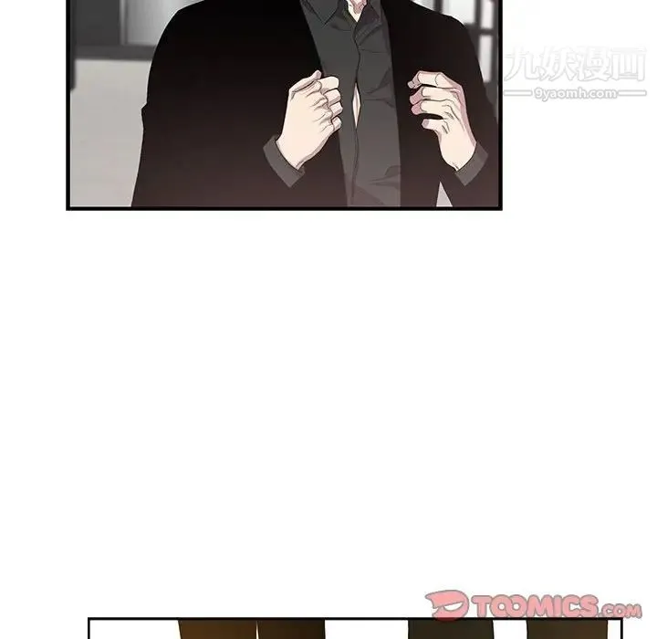 为何偏偏是你 第47话 第12页