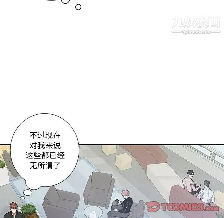 为何偏偏是你 第47话 第30页