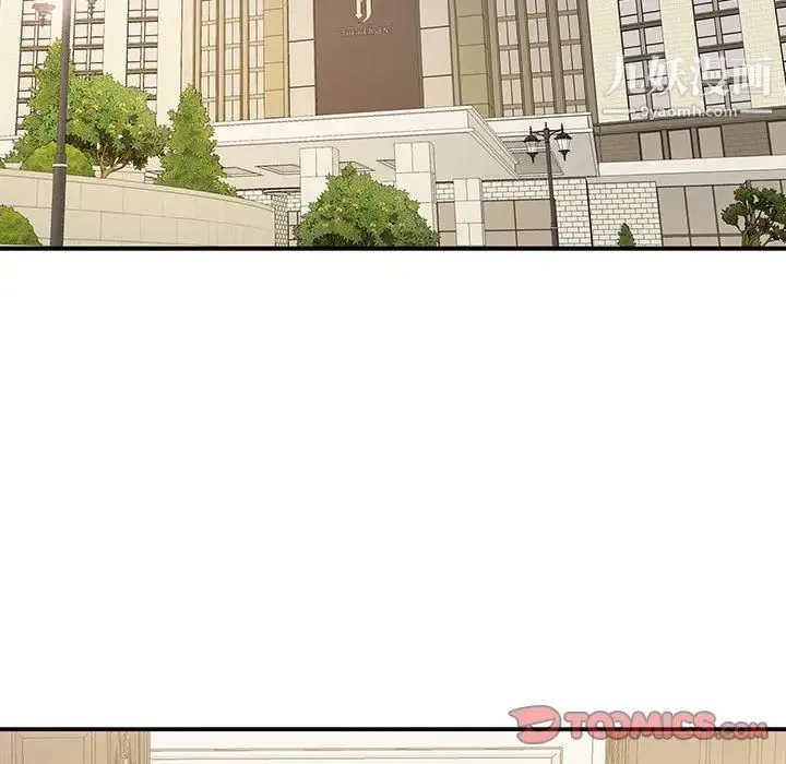 为何偏偏是你 第47话 第46页
