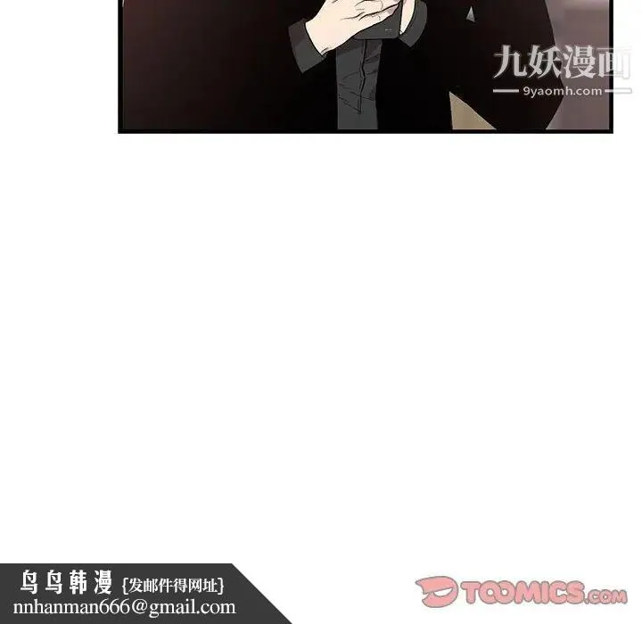 为何偏偏是你 第47话 第40页
