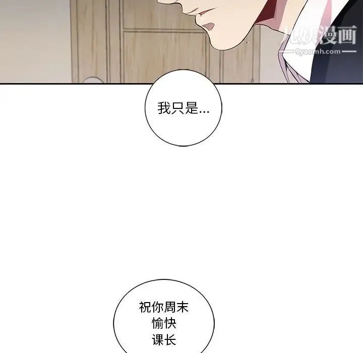 为何偏偏是你 第16话 第55页