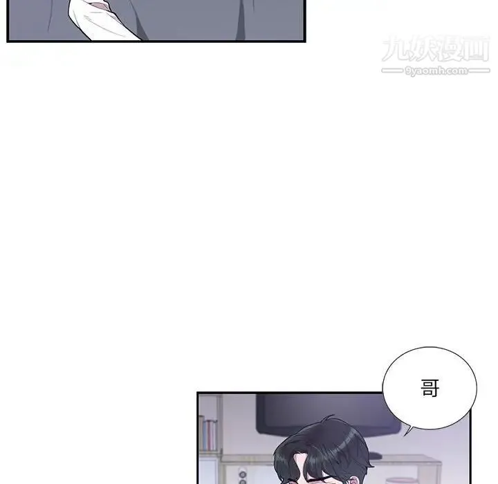 为何偏偏是你 第16话 第20页