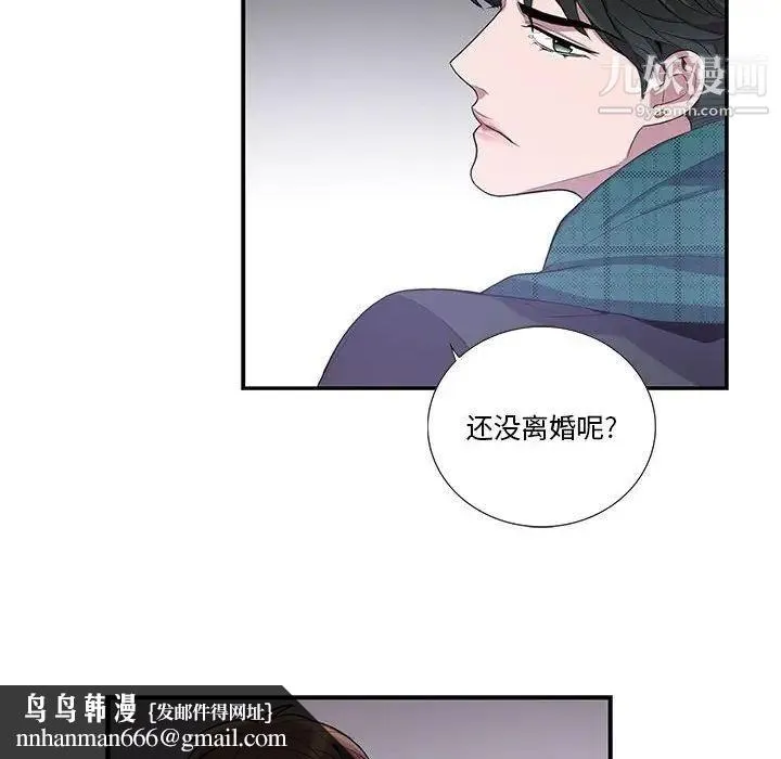为何偏偏是你 第16话 第39页