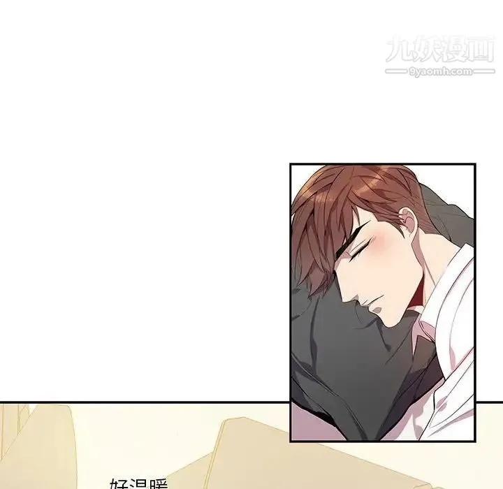 为何偏偏是你 第16话 第65页