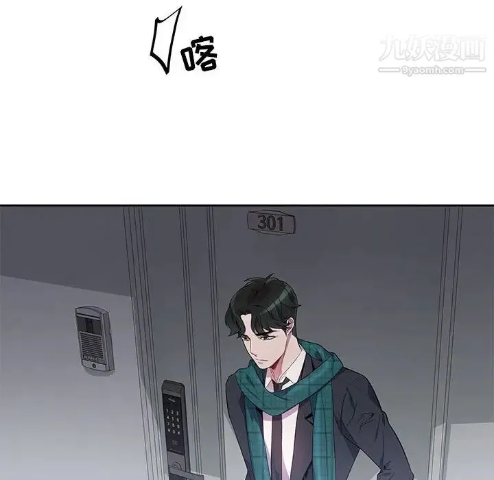 为何偏偏是你 第16话 第57页