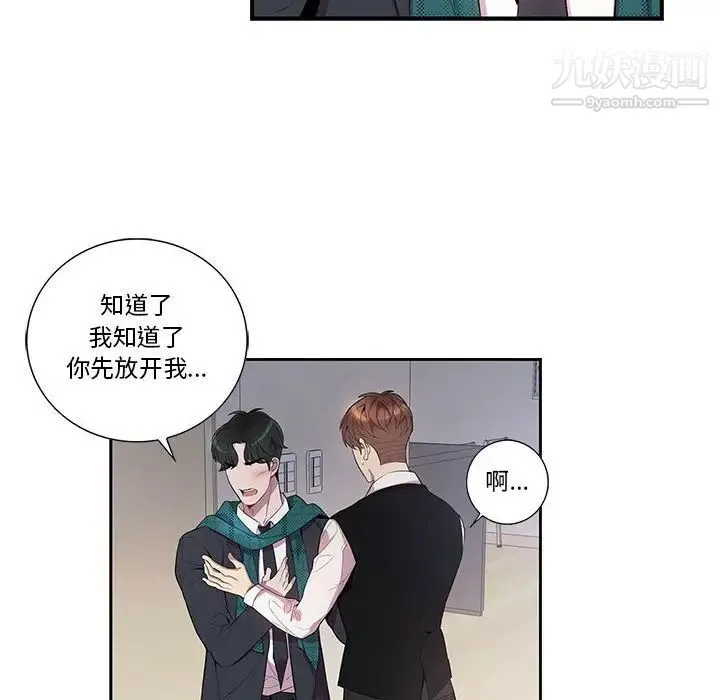 为何偏偏是你 第16话 第53页
