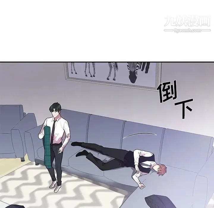 为何偏偏是你 第16话 第18页