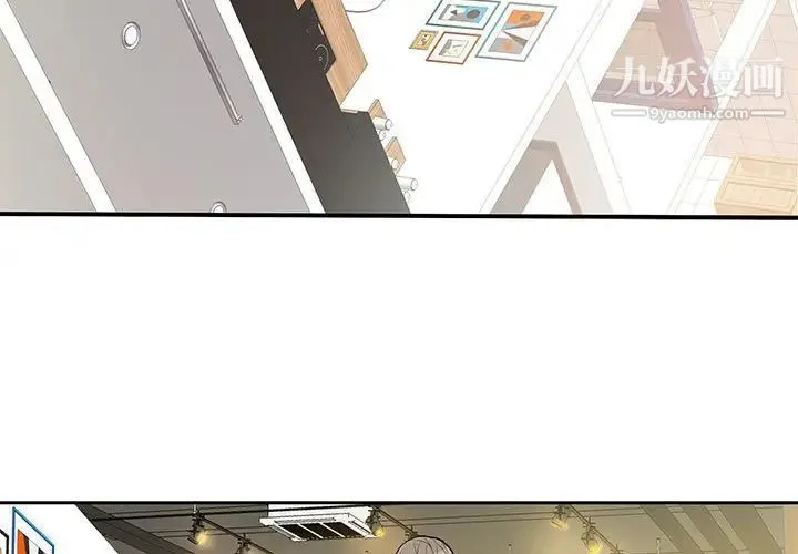 为何偏偏是你 第16话 第3页