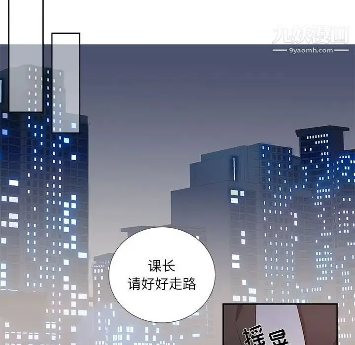 为何偏偏是你 第16话 第7页