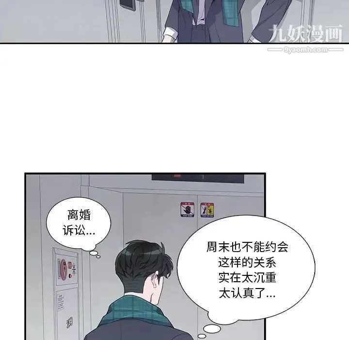 为何偏偏是你 第16话 第58页