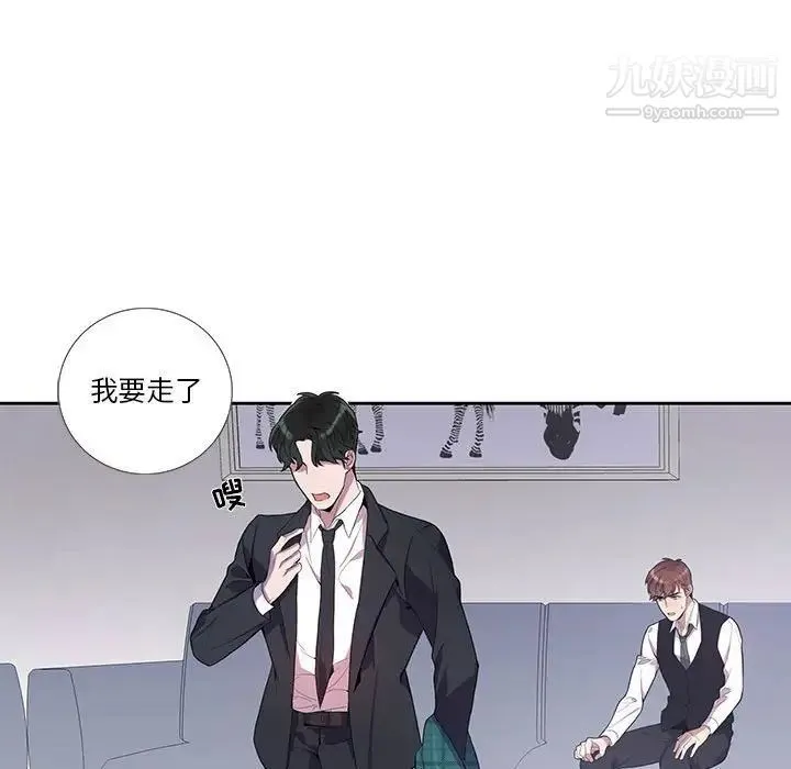 为何偏偏是你 第16话 第28页