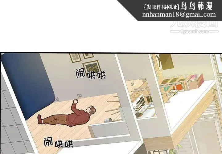 为何偏偏是你 第16话 第1页