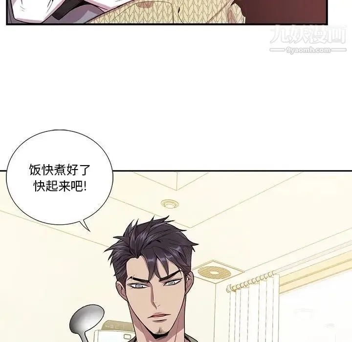 为何偏偏是你 第16话 第71页