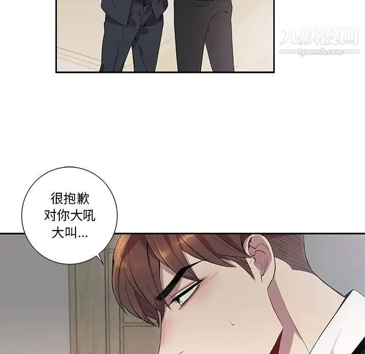 为何偏偏是你 第16话 第54页