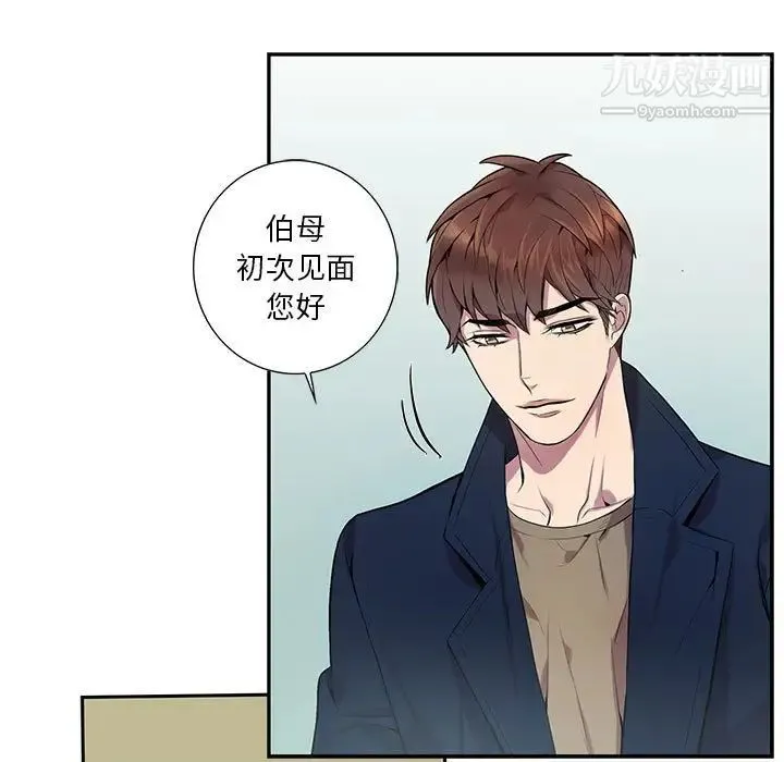 为何偏偏是你 第9话 第57页