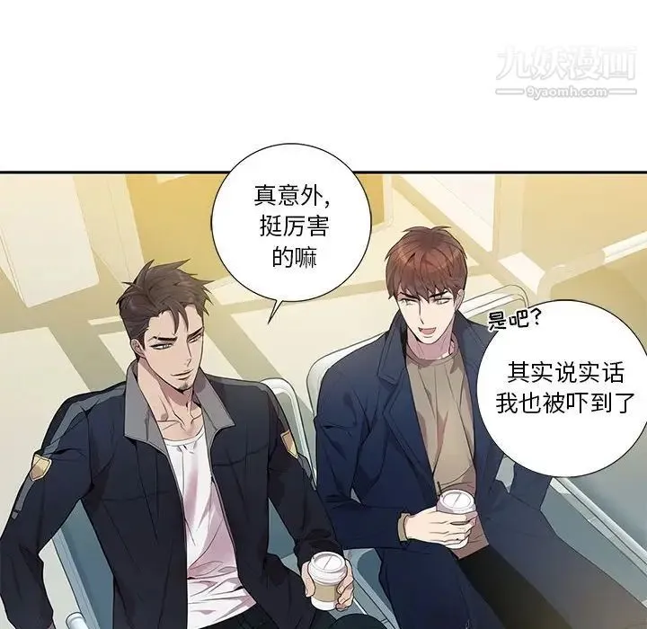 为何偏偏是你 第9话 第78页