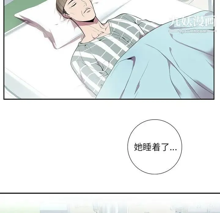 为何偏偏是你 第9话 第55页