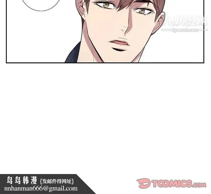 为何偏偏是你 第9话 第86页