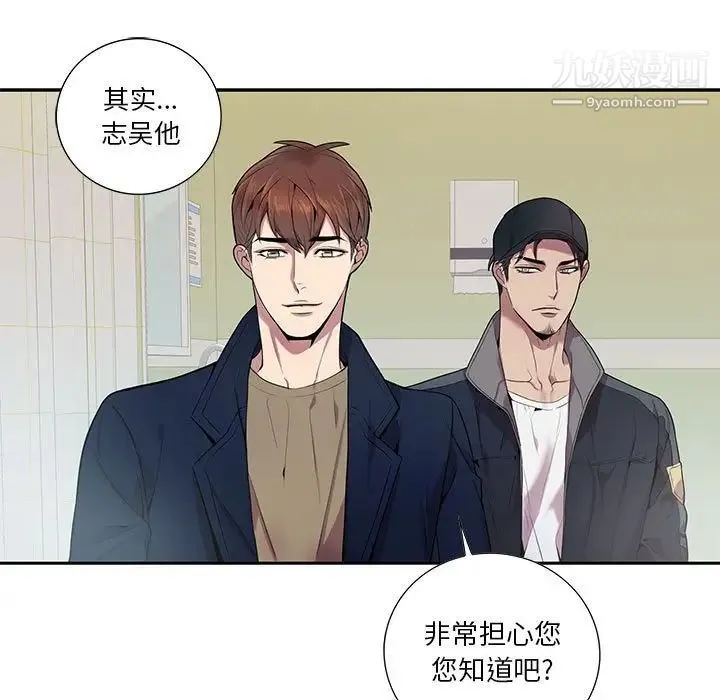 为何偏偏是你 第9话 第59页