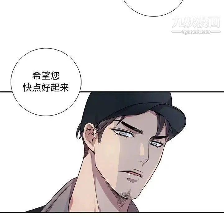 为何偏偏是你 第9话 第60页